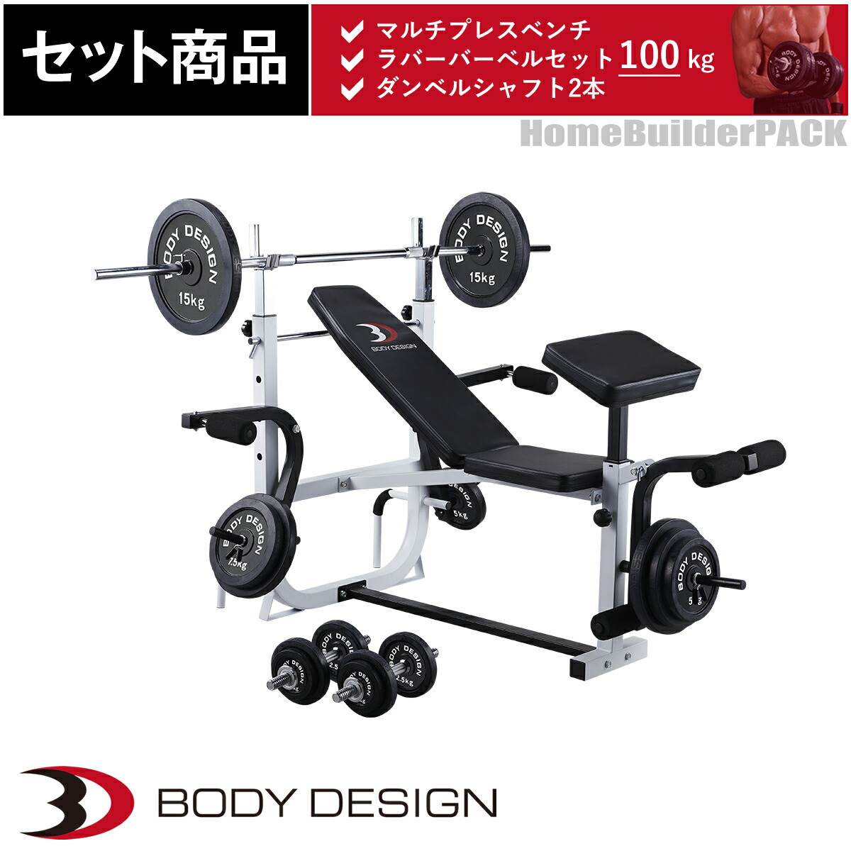 楽天市場】【2/25はポイント10倍】BODYDESIGN（ボディデザイン）セット