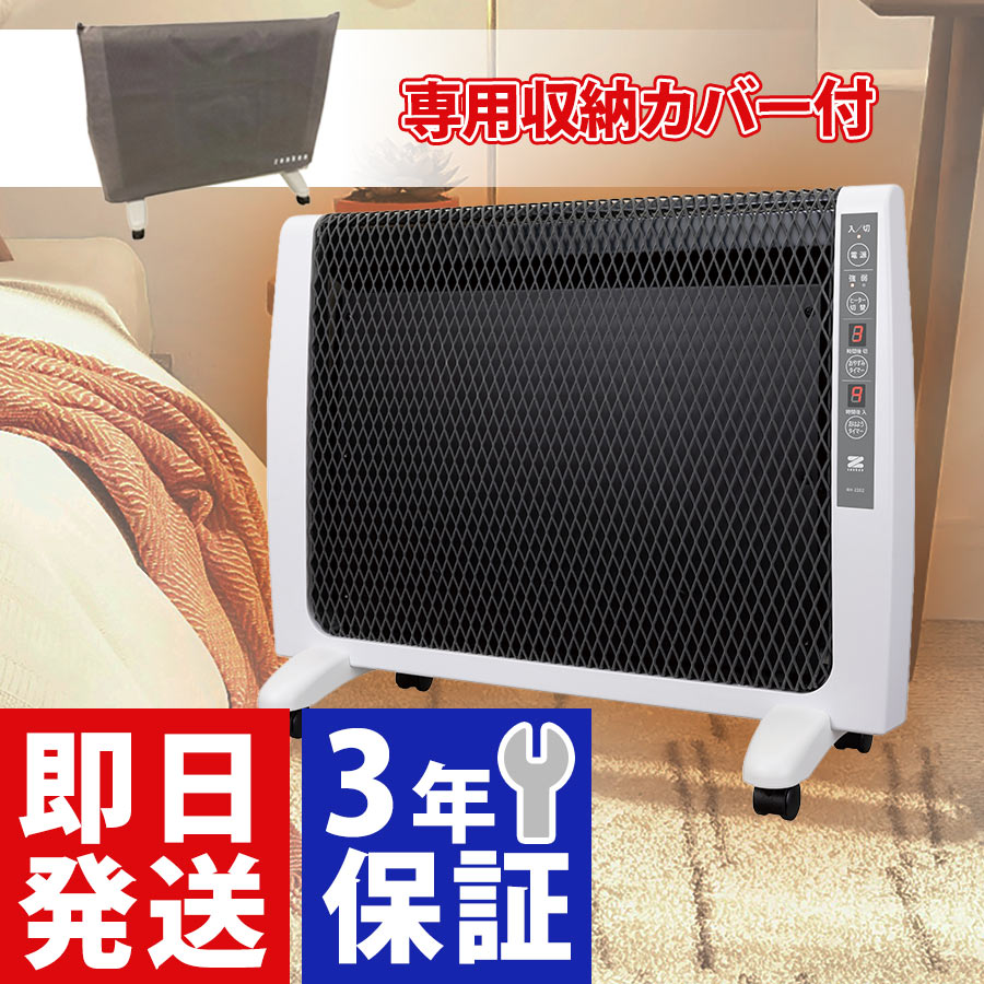 楽天市場】安心の3年保証！アーバンホット RH-2201 送料無料 薄型 遠