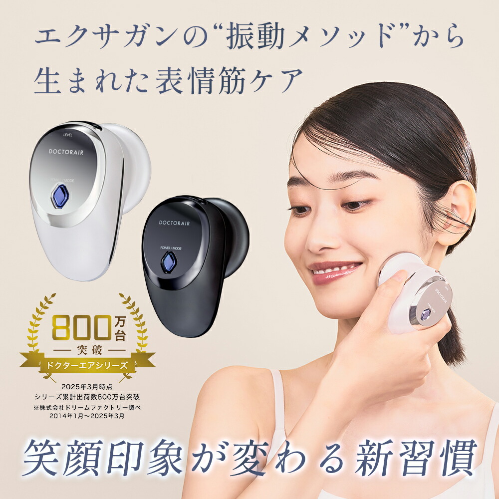楽天市場】【サンキュークーポン配布中】美顔器 EMS リフトアップ ほう