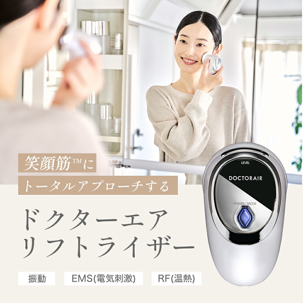 楽天市場】【サンキュークーポン配布中】美顔器 EMS リフトアップ ほう