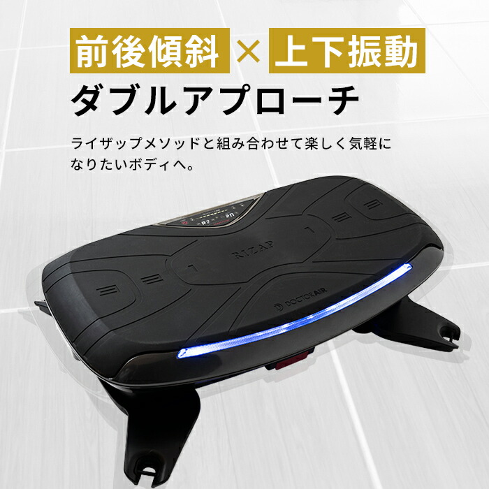 楽天市場】【2月ポイント10倍】振動マシン rizap ブルブルマシン