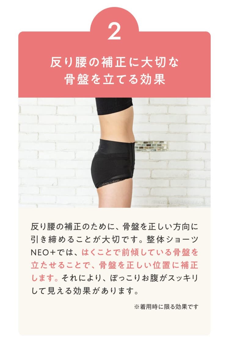 楽天市場】【累計販売60万枚突破】 はくだけ整体 整体ショーツ NEO＋