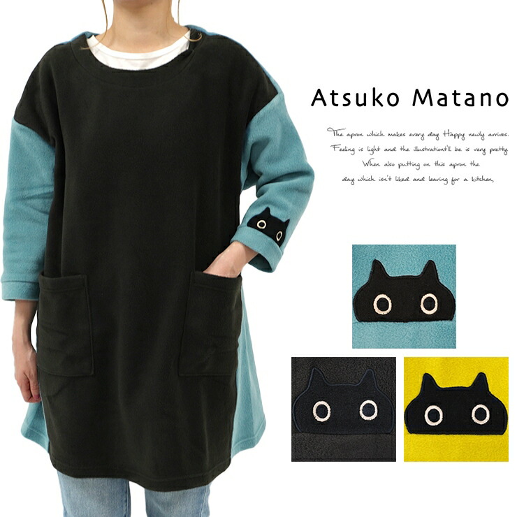 楽天市場】マタノアツコ フリース 割烹着 エプロン ブランド雑貨