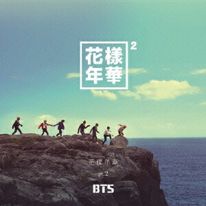 楽天ブックス: 花様年華 pt.2 (日本仕様盤) - BTS(防彈少年團