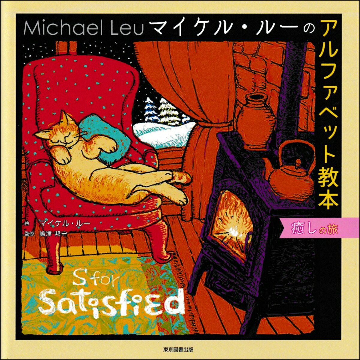 楽天市場】マイケル・ルーの通販