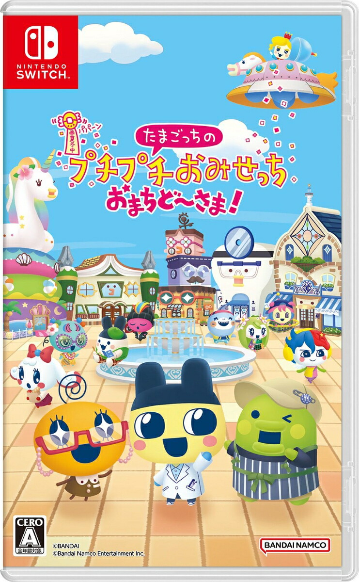 楽天ブックス: たまごっちのプチプチおみせっち おまちど～さま
