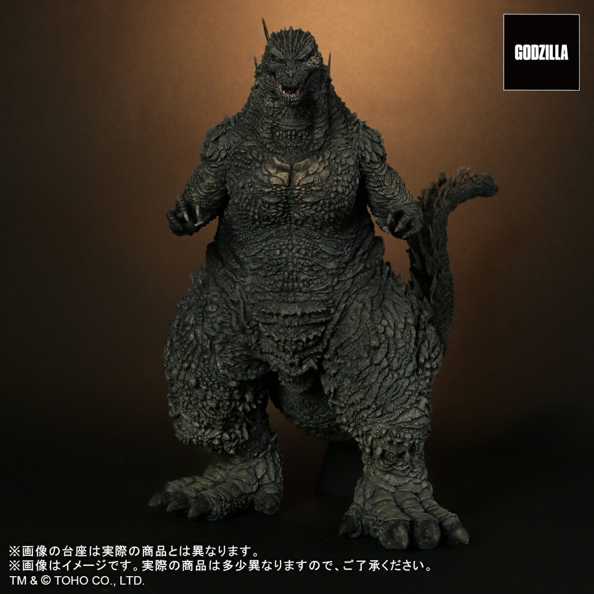 楽天ブックス: 東宝30cmシリーズ 『ゴジラ -1.0』 ゴジラ(2023