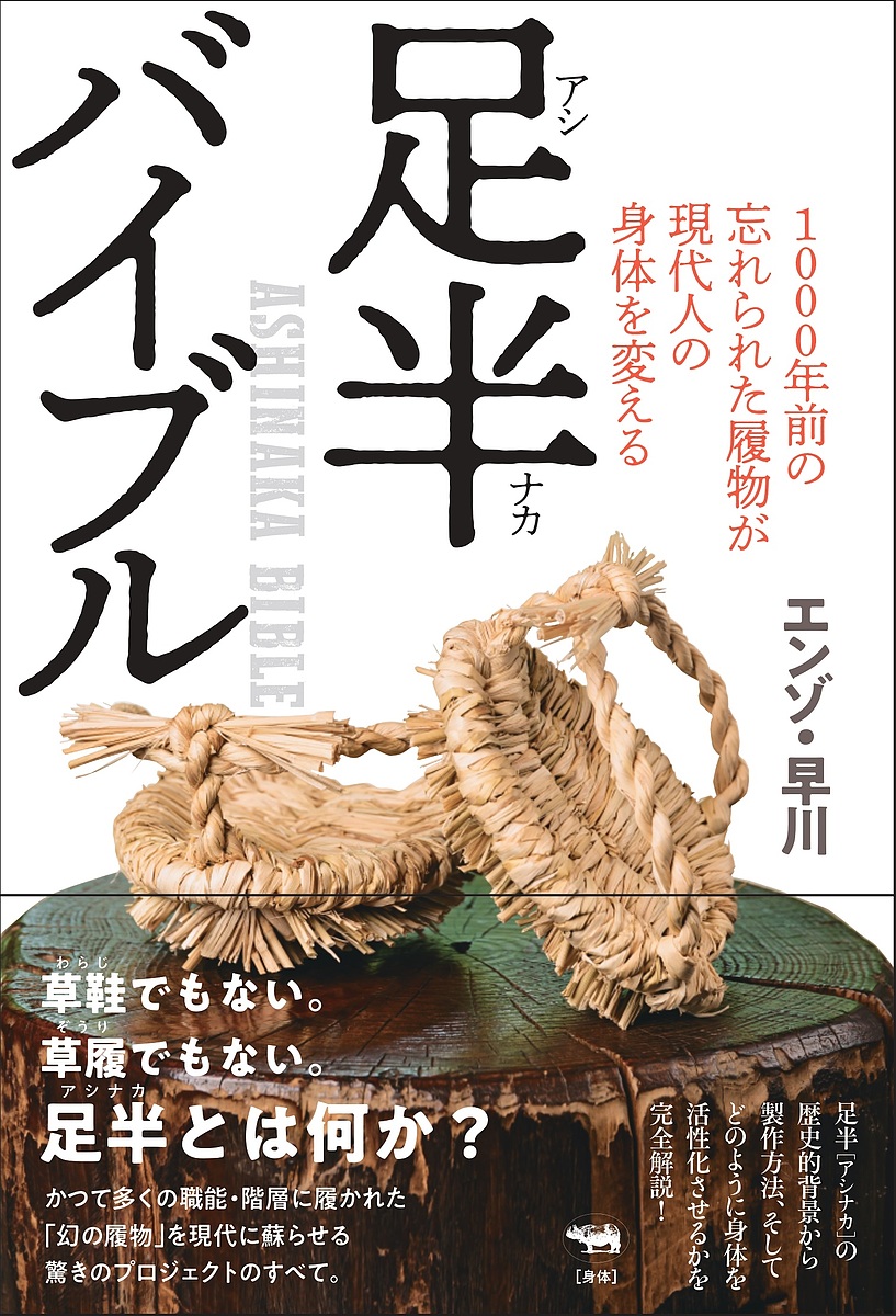 楽天市場】布ぞうり 足半 作り方の通販