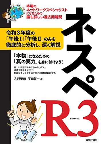 楽天市場】ネスペ（PC関係資格｜資格・検定）：本・雑誌・コミックの通販
