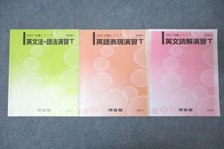 楽天市場】河合塾 テキストの通販