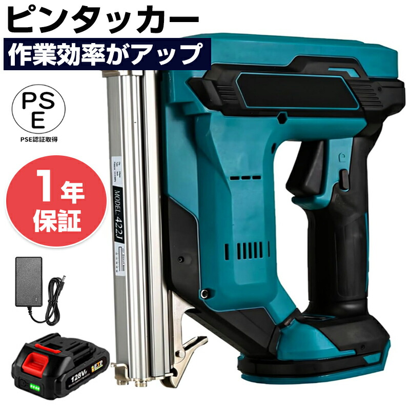 楽天市場】【☆レビューイベント開催中☆】電動タッカー 充電式