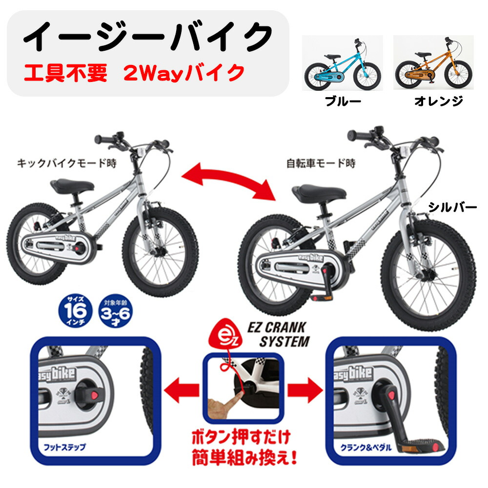 楽天市場】【送料無料】切り替え時に工具不要 2way キックバイク
