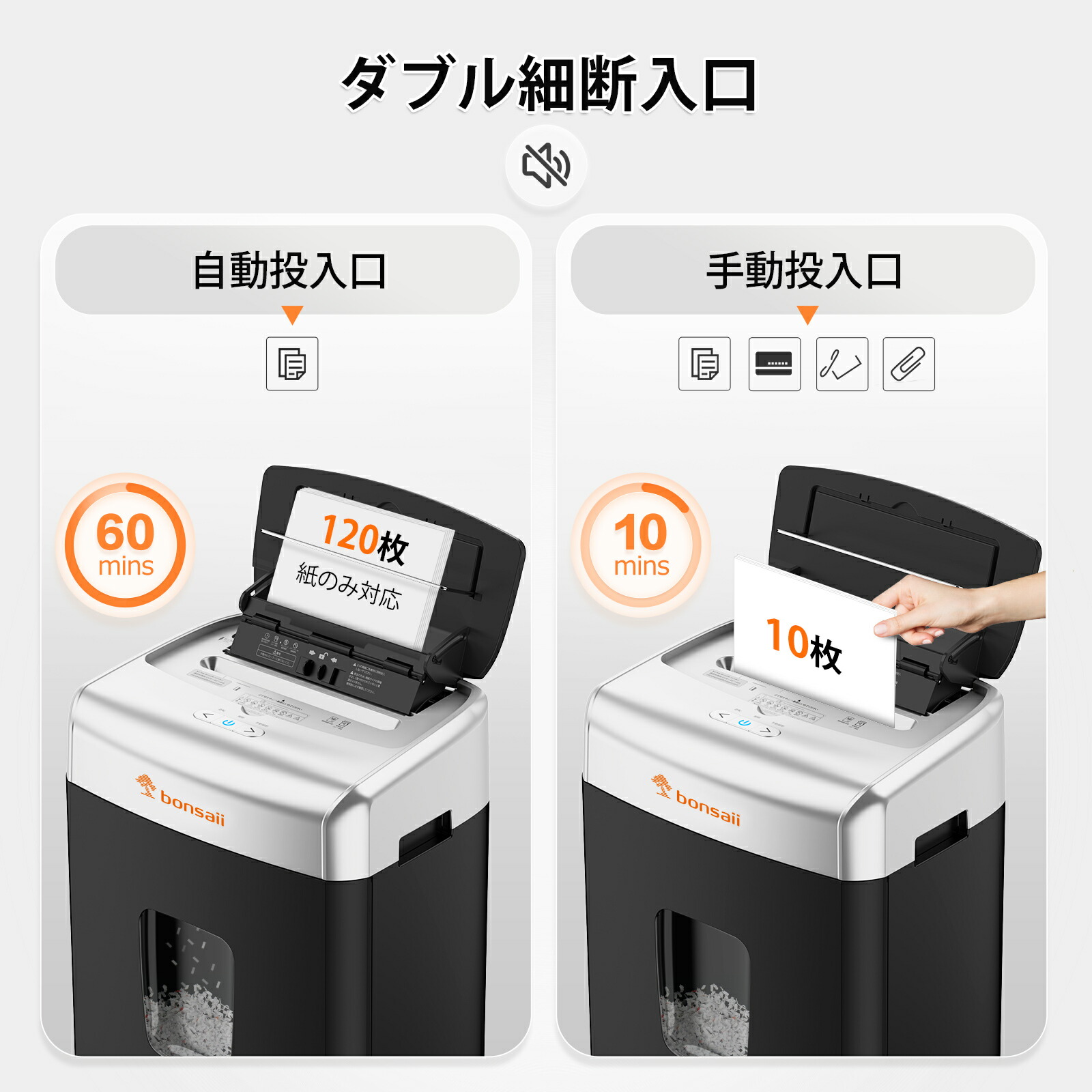 楽天市場】bonsaii オートフィード シュレッダー 業務用 自動送り機能