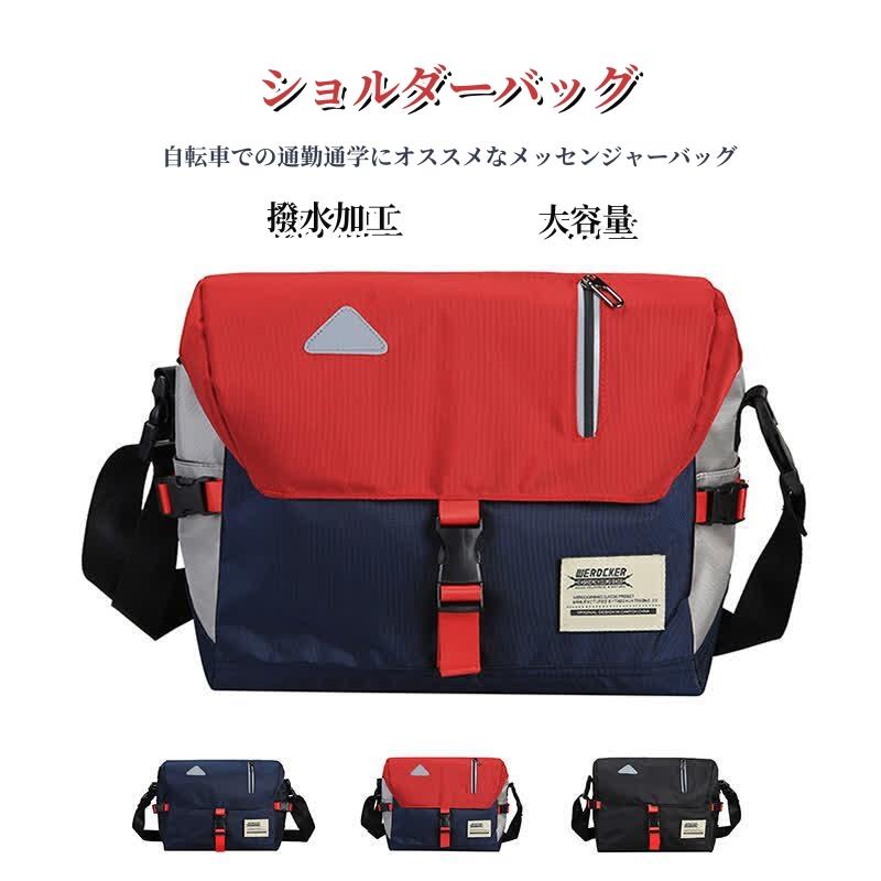 バイク メッセンジャーバッグ 大容量」の人気商品一覧 | 安い商品を
