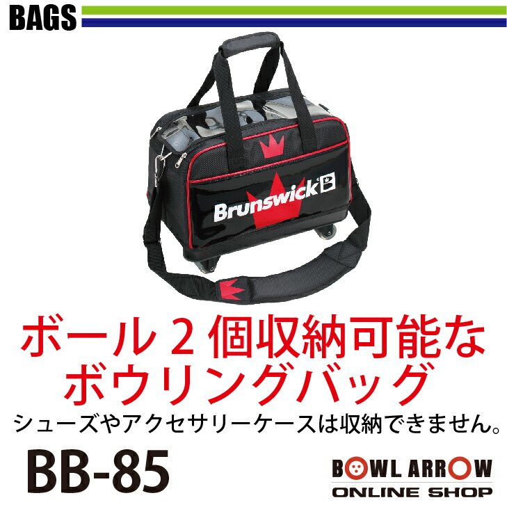 楽天市場】ボール2個収納可能なキャスター付き ボウリングバッグサン