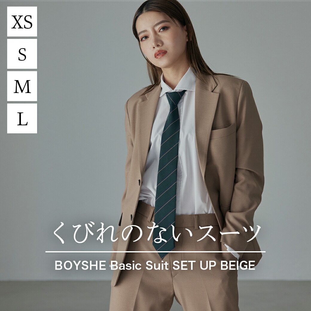 楽天市場】スーツ レディース ベージュ BOYSHE Basic SUIT【BEIGE