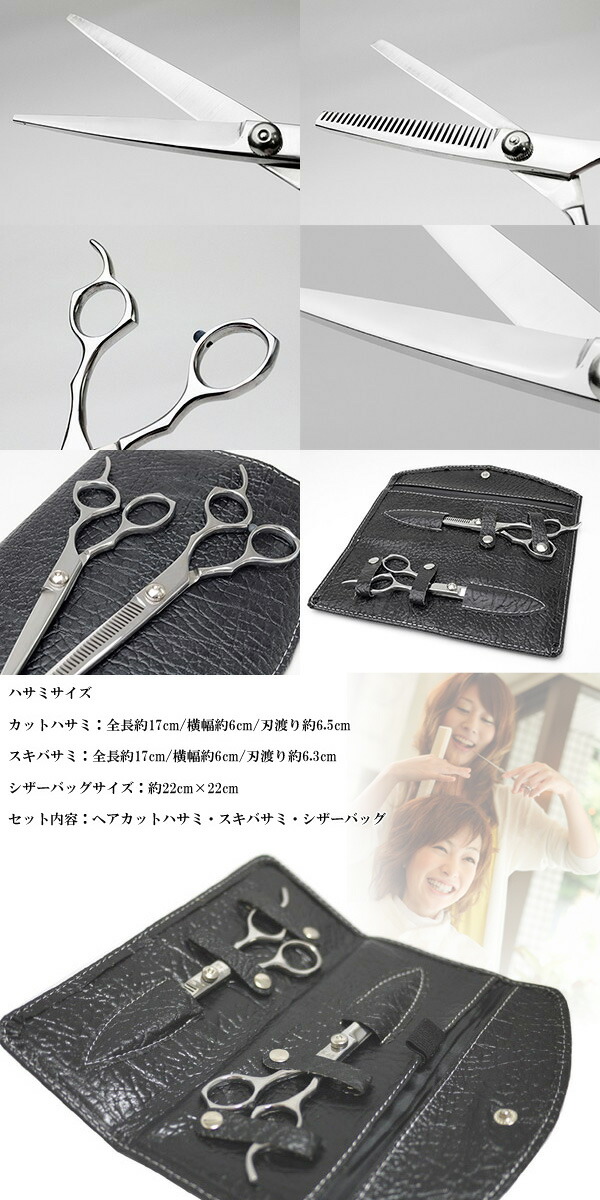 楽天市場】【散髪 ハサミ】 美容師 理容師 プロ用高級シザー ハサミ