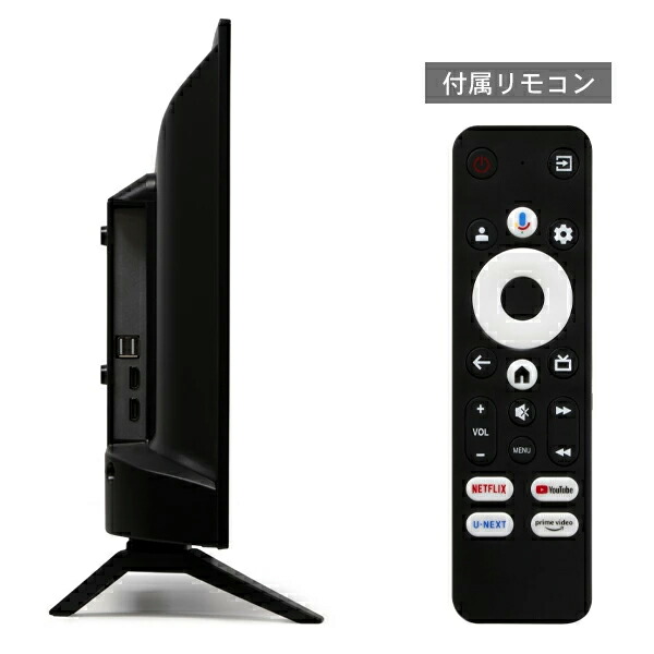 楽天市場】テレビ 24型 チューナーレス スマートテレビ Google TV 液晶