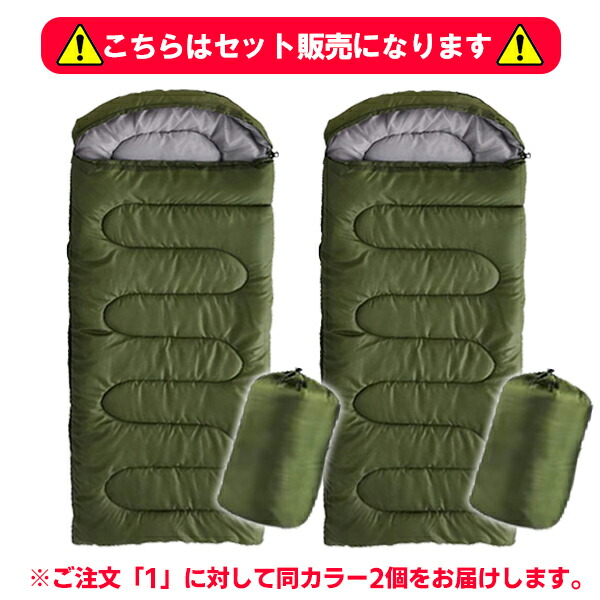 楽天市場】【2個セット】 寝袋 シュラフ 全長210cm ファスナー付き