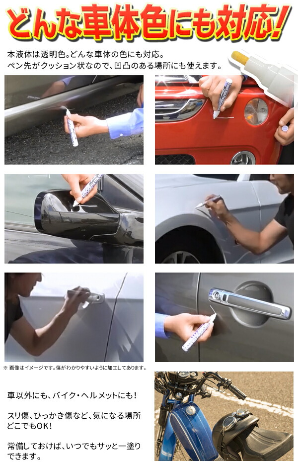 楽天市場】【割引】車 キズ消し タッチマックスプロ 車 傷消し サッっ