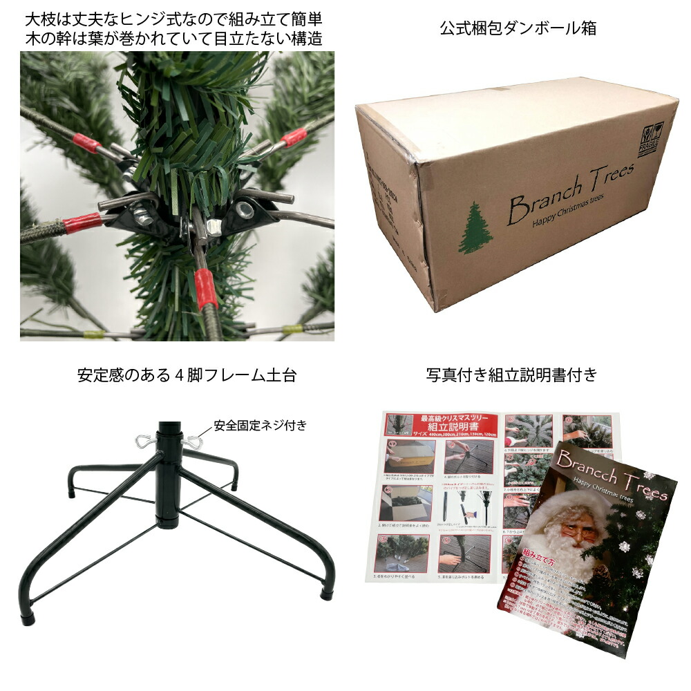 楽天市場】Branch Trees® 最高級リッチ クリスマスツリー 210cm R 濃密