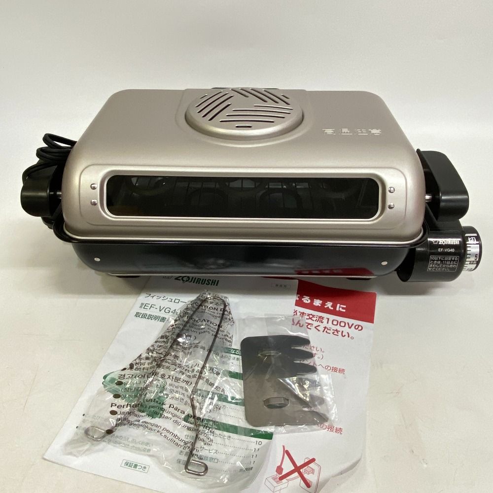 楽天市場】ZOJIRUSHI 象印 EF-VG40 フィッシュロースター 両面焼き