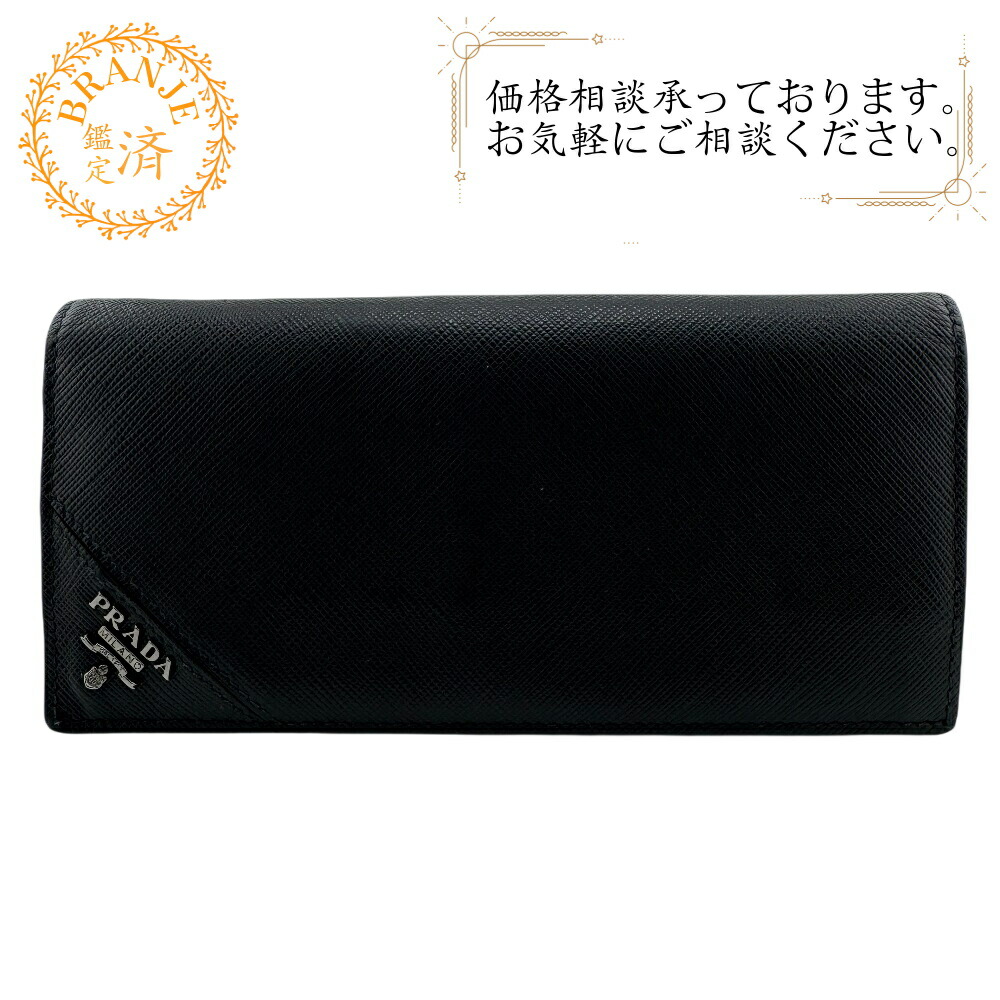 楽天市場】2mv836 プラダの通販