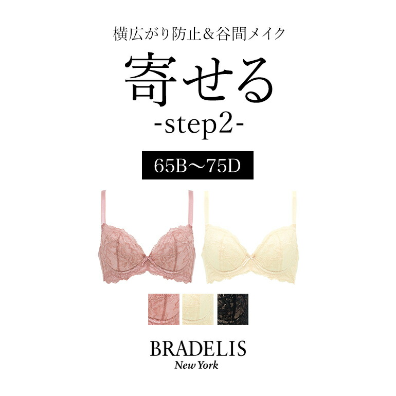 楽天市場】【30%OFFセール】育乳ブラデリスニューヨーク ベルブラ