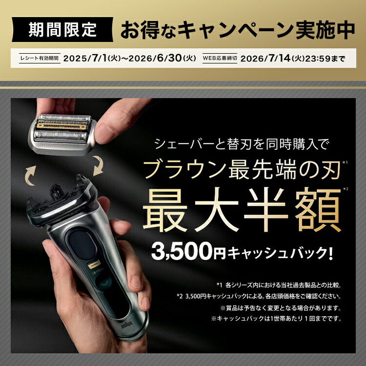 楽天市場】BRAUN ブラウン 電動シェーバー 充電式 シリーズ7 72