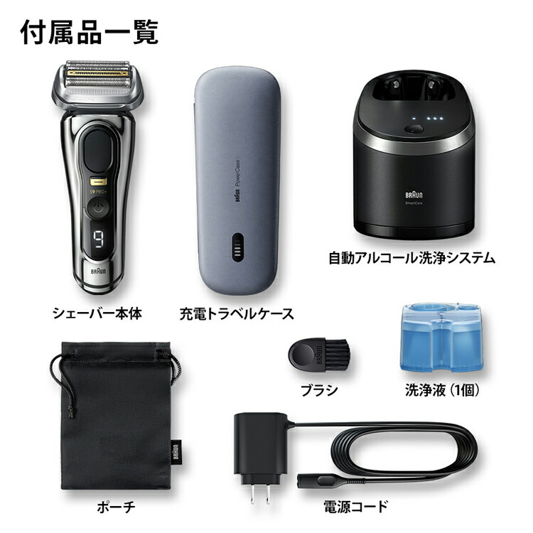 楽天市場】BRAUN ブラウン 電気シェーバー 充電式 シリーズ9Pro+