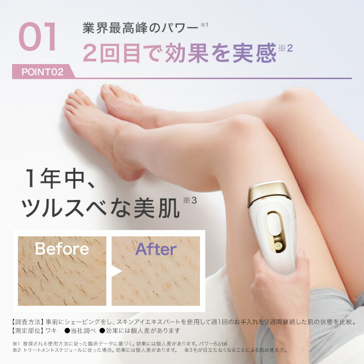 楽天市場】脱毛器・光美容器を手掛けるブラウン シルクエキスパート
