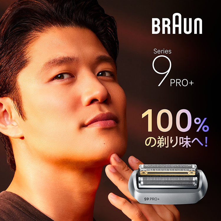 楽天市場】BRAUN ブラウン シェーバー 髭剃り シリーズ9/9Pro/9Pro+用