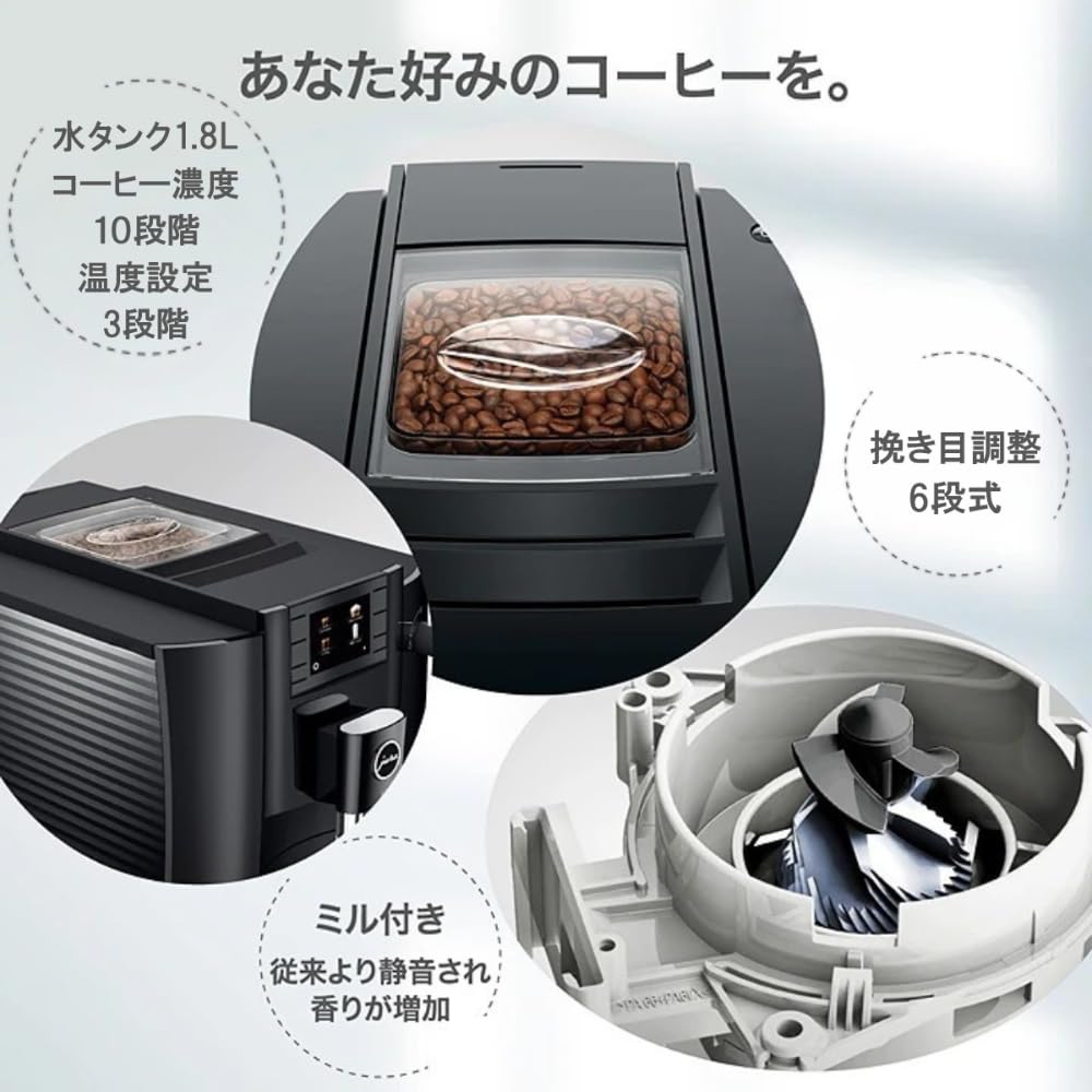 楽天市場】【公式】 JURA ユーラ E6 ピアノブラック 全自動コーヒー