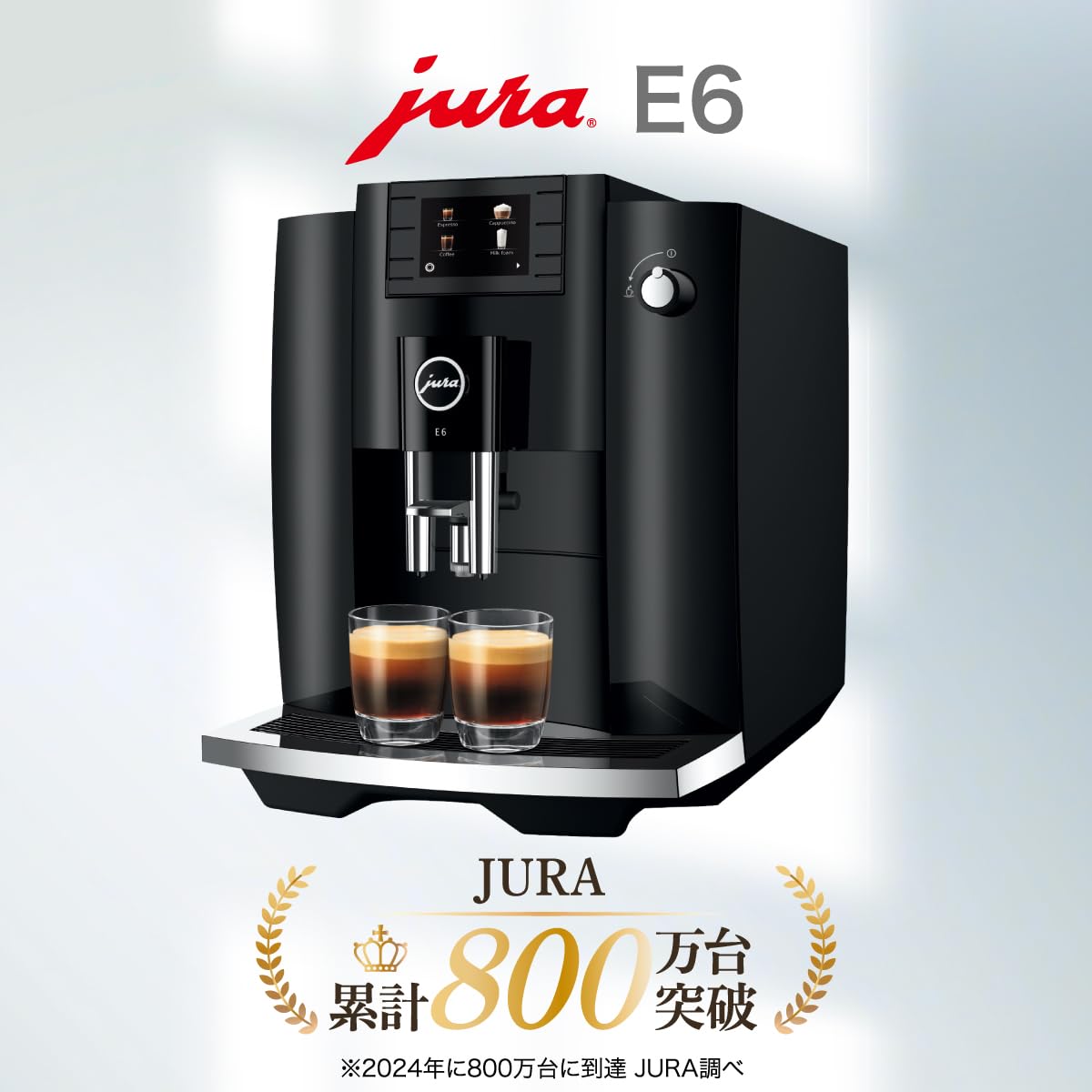 楽天市場】【公式】 JURA ユーラ E6 ピアノブラック 全自動コーヒー