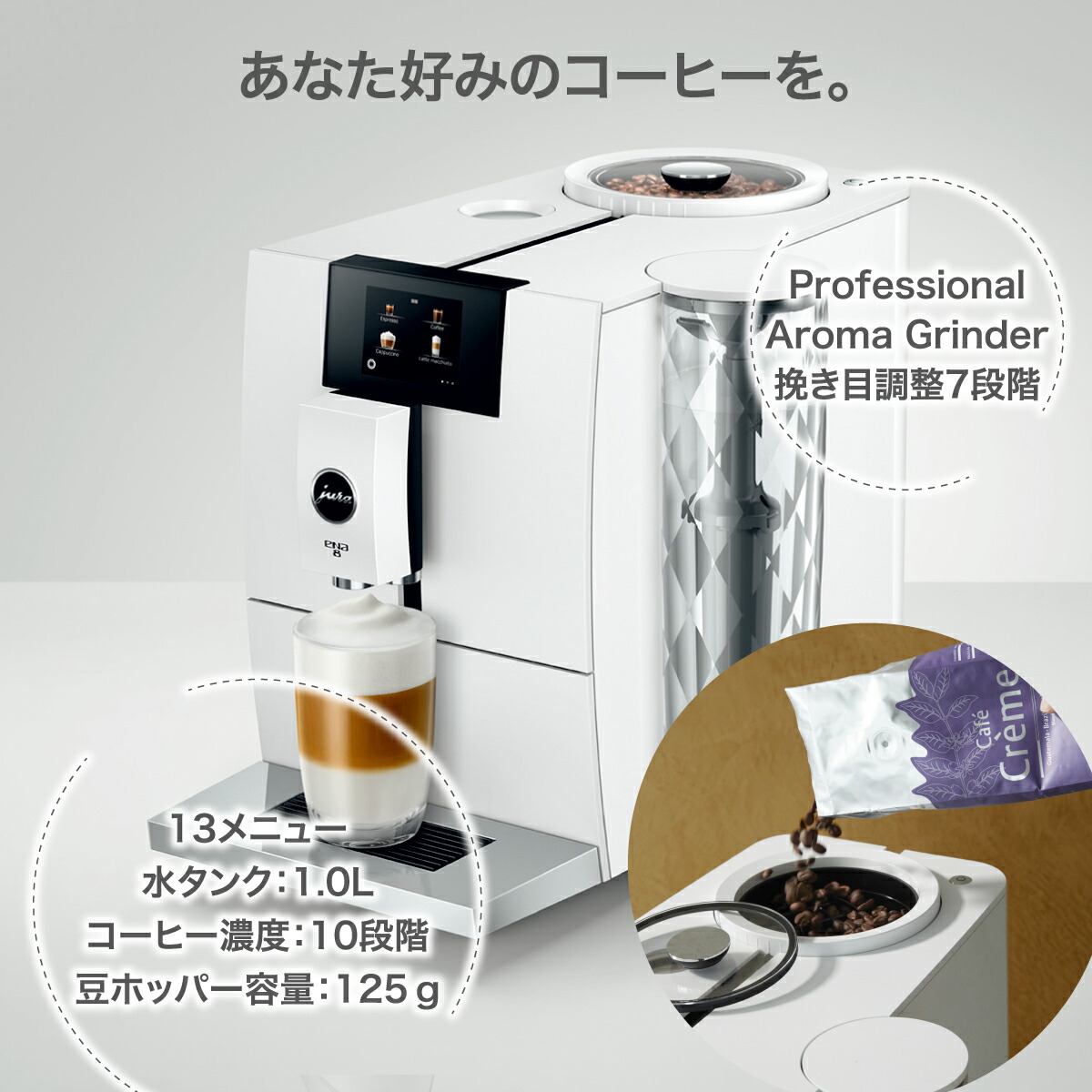 楽天市場】【公式】 JURA ユーラ ENA8 Nordic White 全自動コーヒー