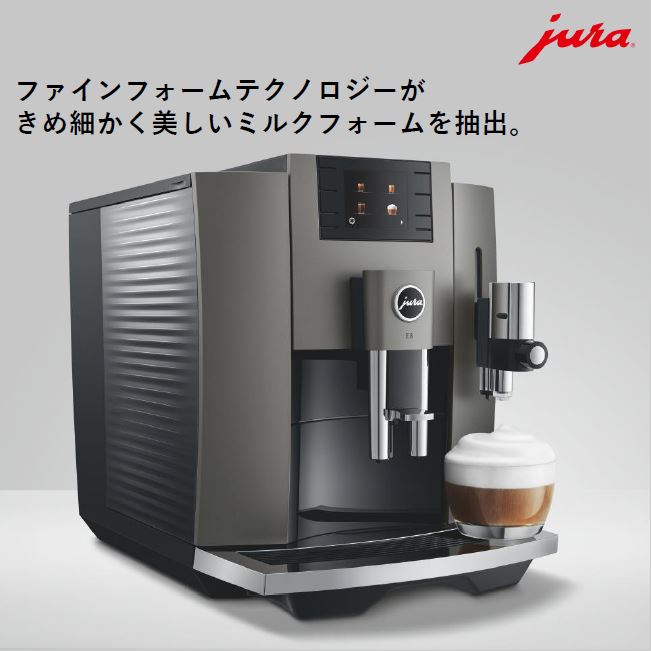 楽天市場】【公式】 JURA ユーラ E8 Dark Inox 全自動コーヒーマシン