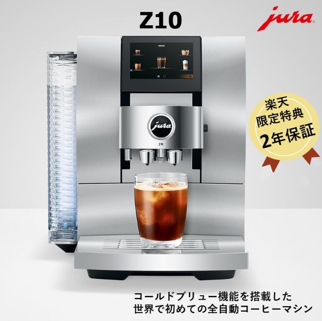 楽天市場】jura coffee machineの通販