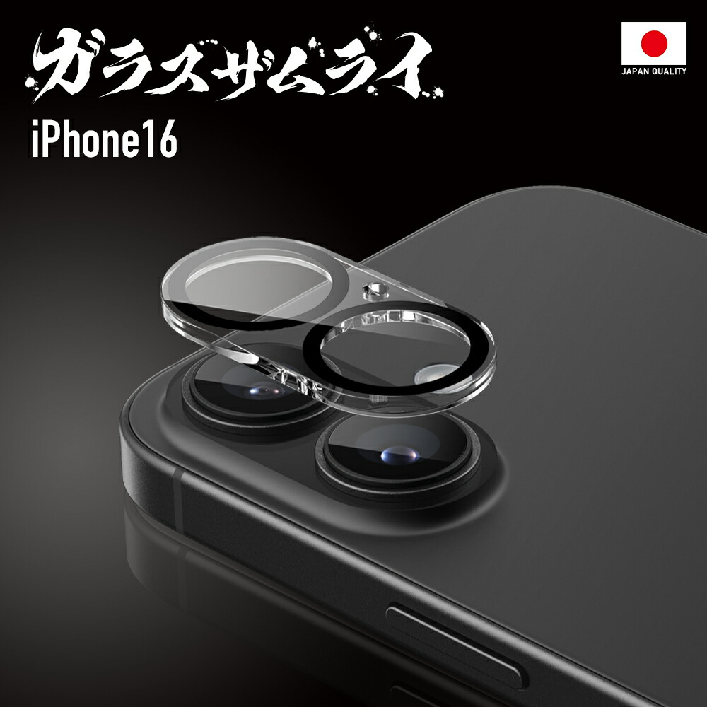 楽天市場】iPhone16 カメラフィルム カメラカバー ガラスフィルム 全面