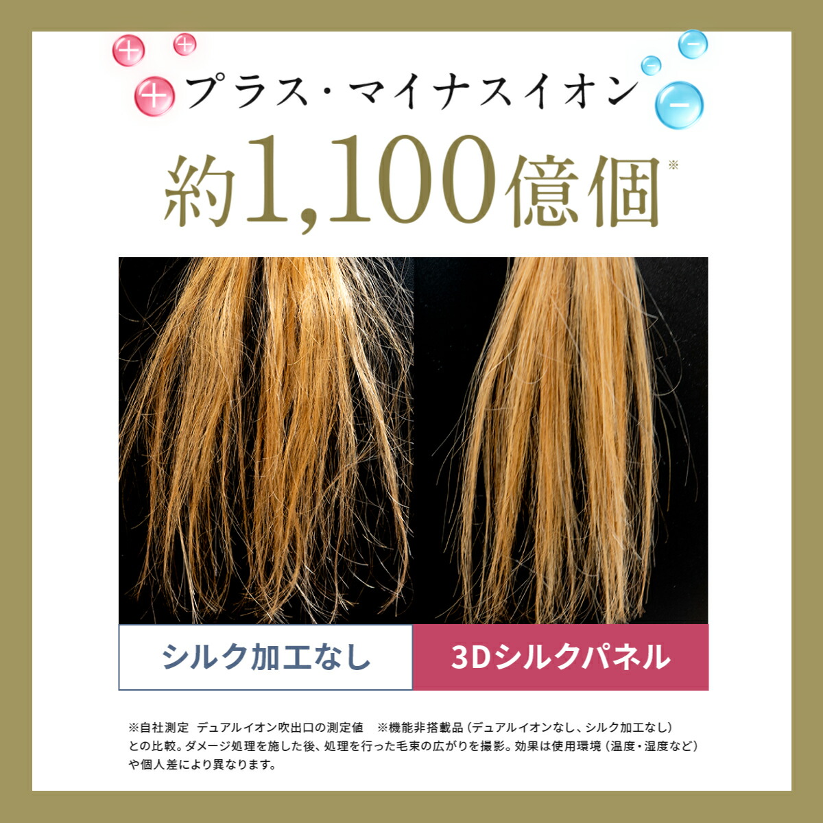 楽天市場】【公式】ヘアアイロン ブライト Brighte 3D SILK STRAIGHT