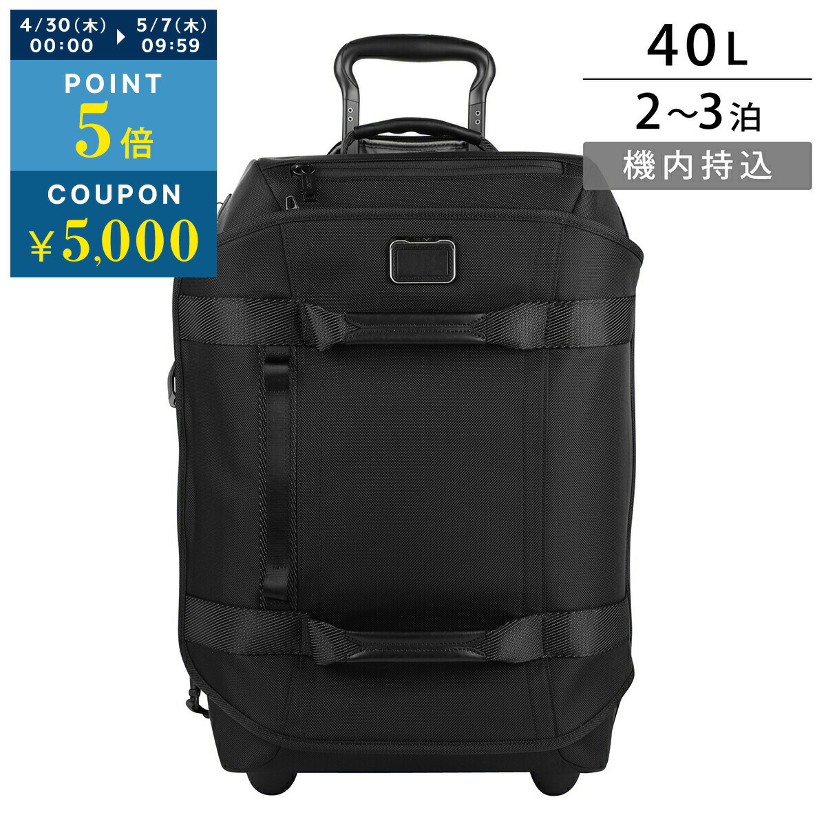 楽天市場】2輪 alpha2 tumi スーツケースの通販