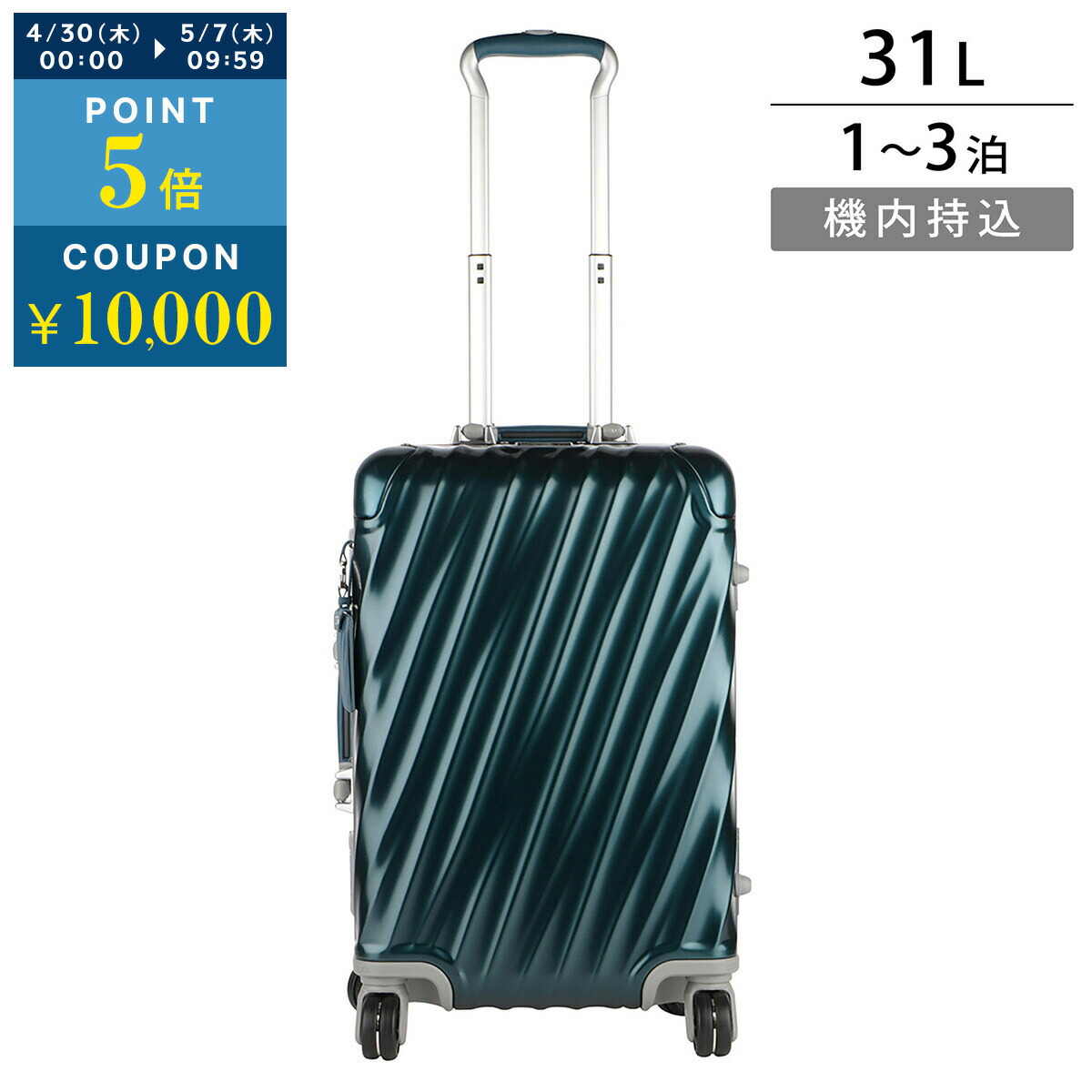楽天市場】トゥミ キャリーケース TUMI ナインティーンディグリー