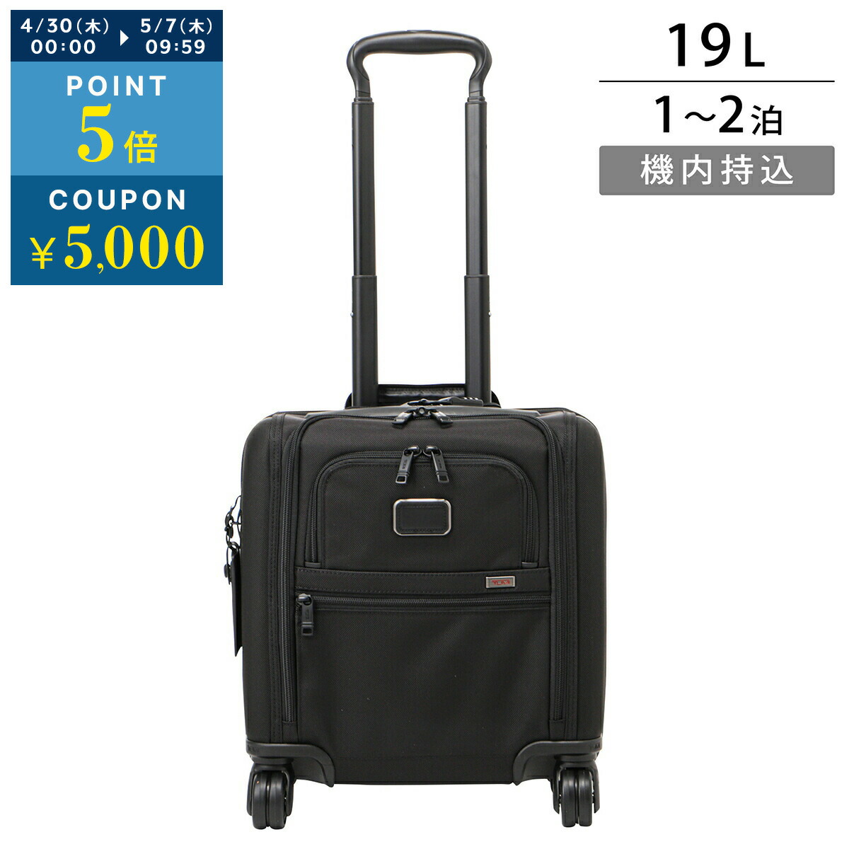 楽天市場】トゥミ キャリーケース TUMI アルファ 02203700D3/ 139692