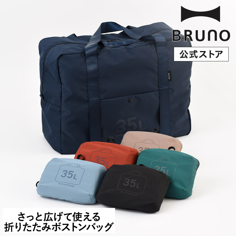 楽天市場】【P10倍】【公式】MILESTO UTILITY ポケッタブルボストン