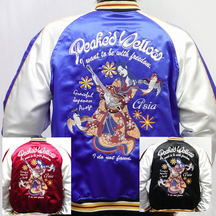 楽天市場】ピークドイエロー Peak'd Yellowリバーシブルスカジャン