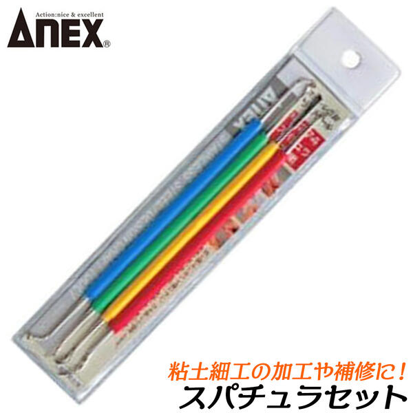 楽天市場】ANEX 粘土細工用精密ツール スパチュラ4本セット Aタイプ B