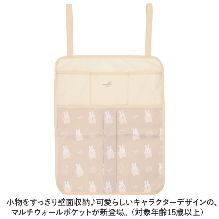 楽天市場】ティーズ ファクトリー キャラクター ウォールポケット 通販