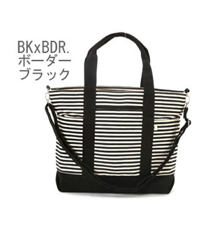 ♡ハローベイビーサイドポケット付き2wayトートバック ♡ハロー