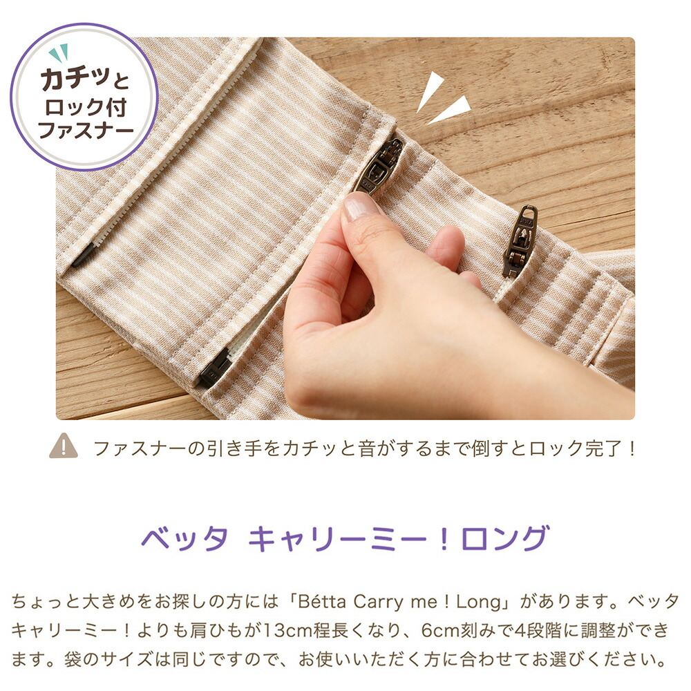 楽天市場】Betta ベッタキャリーミー! ベビースリング ロングタイプ