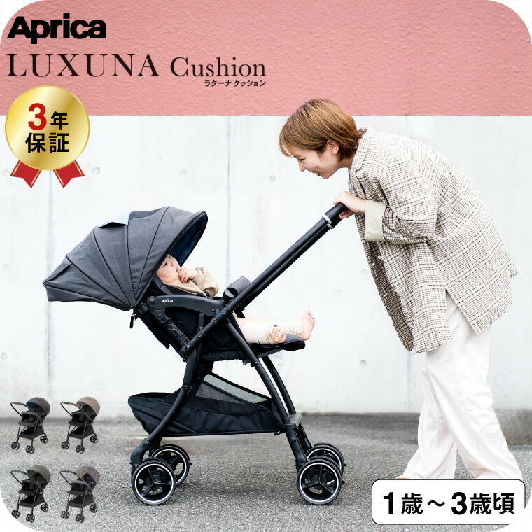 楽天市場】【スーパーSALE 割引 セール 期間限定】アップリカ