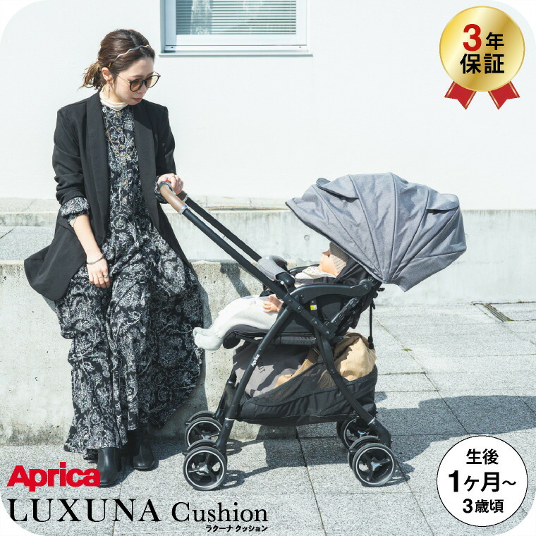 楽天市場】アップリカ(Aprica) ラクーナ クッション AF(LUXUNA Cushion